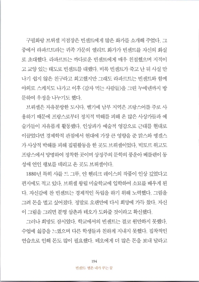 빈센트별은내가꾸는꿈_페이지_200.jpg