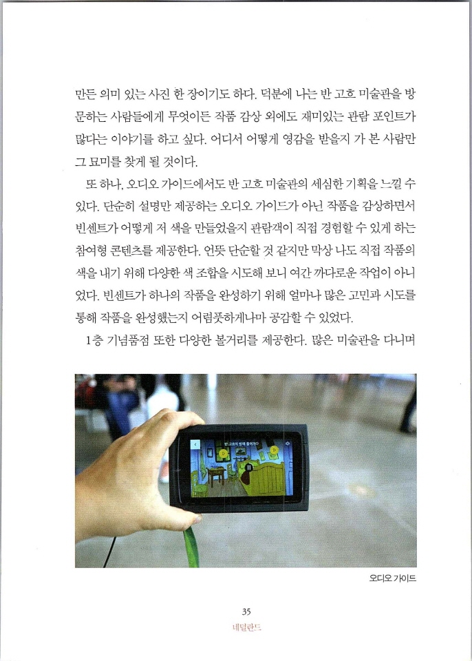 빈센트별은내가꾸는꿈_페이지_041.jpg