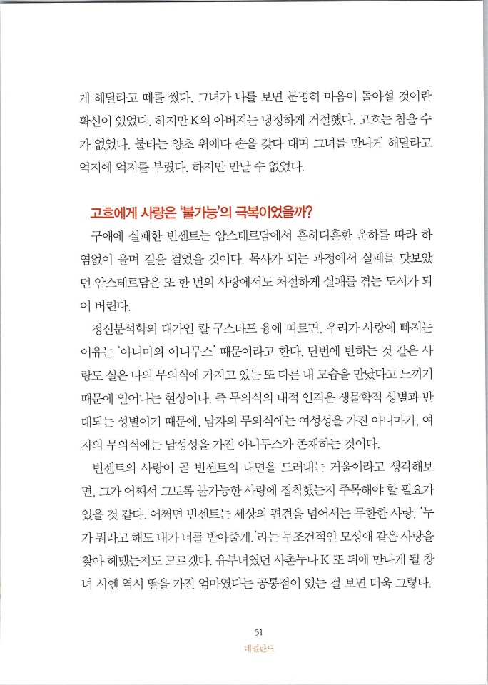 빈센트별은내가꾸는꿈_페이지_057.jpg