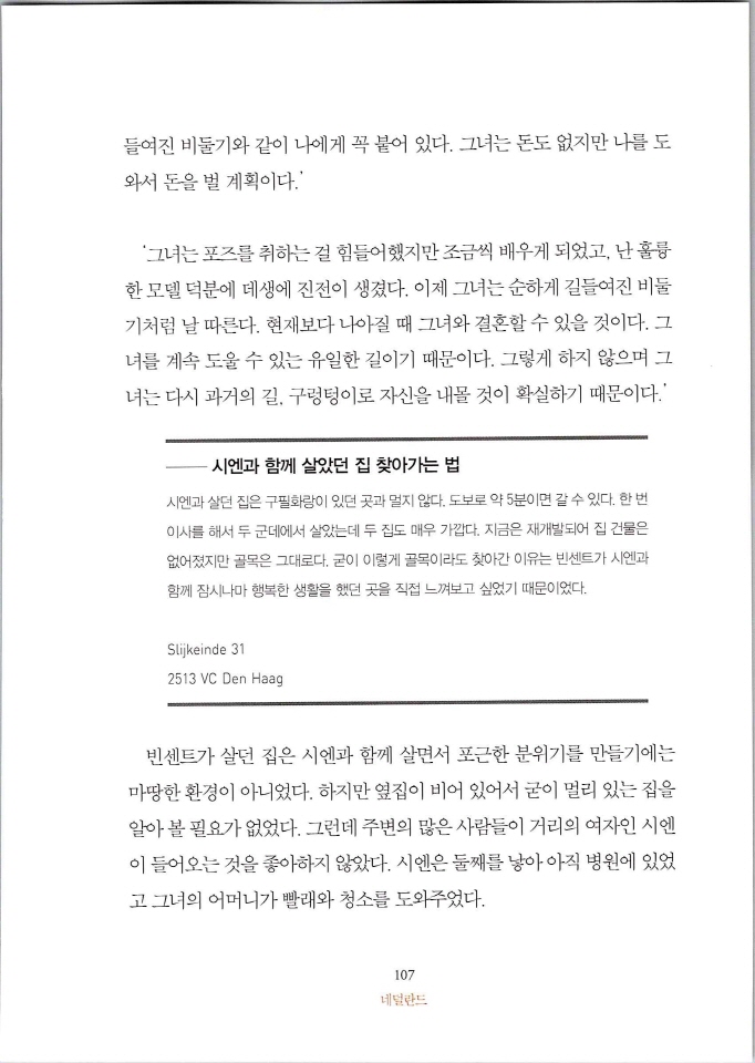 빈센트별은내가꾸는꿈_페이지_113.jpg