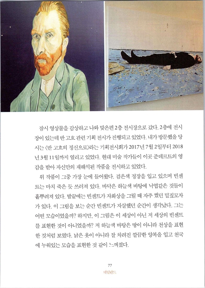 빈센트별은내가꾸는꿈_페이지_083.jpg