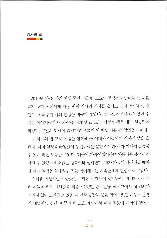 빈센트별은내가꾸는꿈_페이지_369.jpg