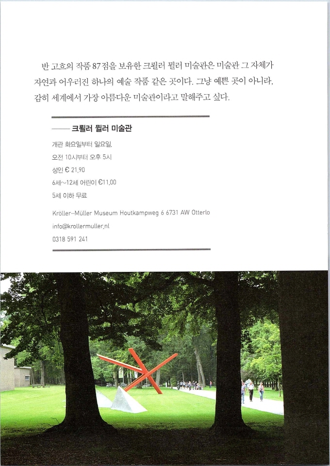 빈센트별은내가꾸는꿈_페이지_156.jpg