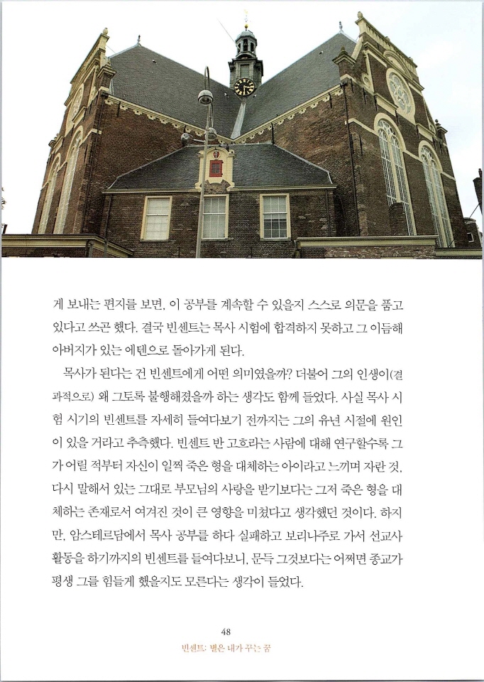 빈센트별은내가꾸는꿈_페이지_054.jpg