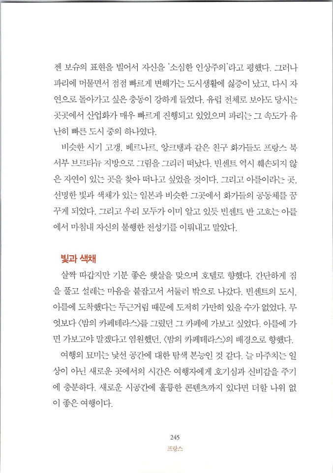 빈센트별은내가꾸는꿈_페이지_251.jpg