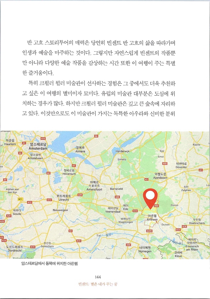 빈센트별은내가꾸는꿈_페이지_150.jpg