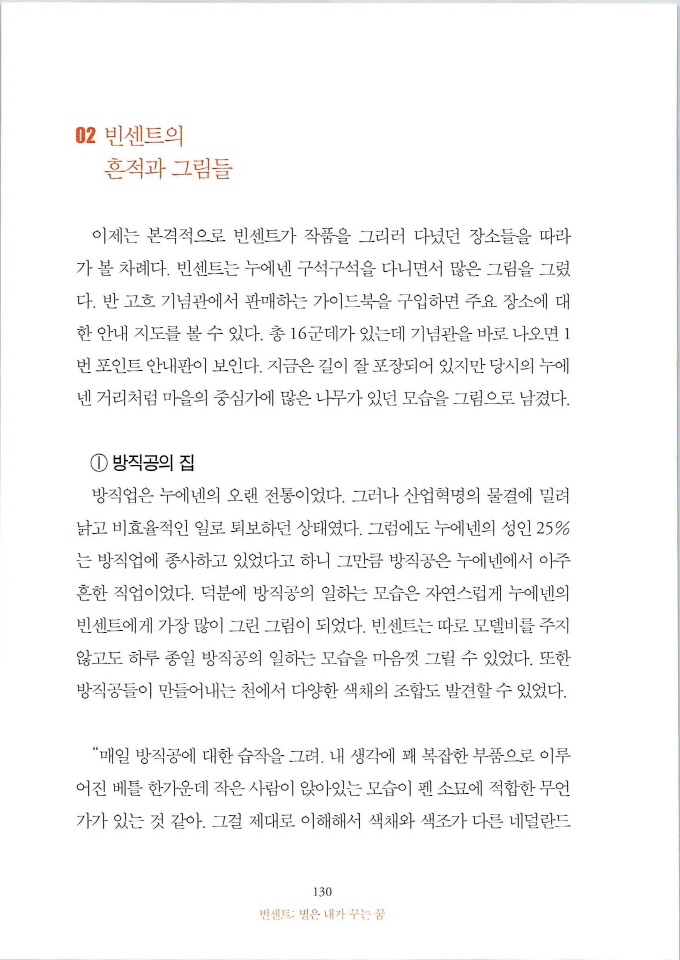 빈센트별은내가꾸는꿈_페이지_136.jpg