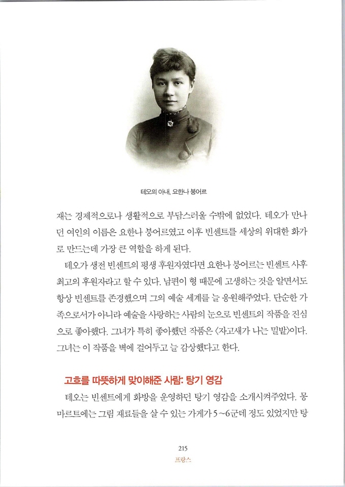 빈센트별은내가꾸는꿈_페이지_221.jpg