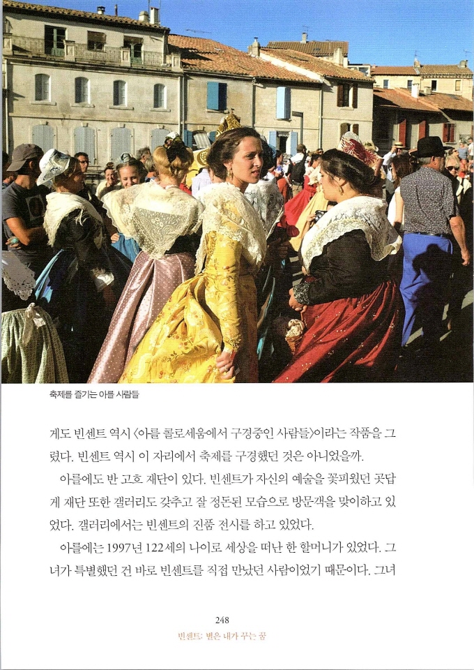 빈센트별은내가꾸는꿈_페이지_254.jpg