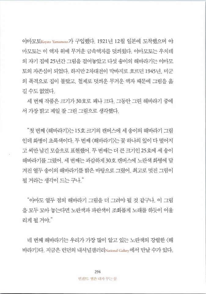 빈센트별은내가꾸는꿈_페이지_300.jpg