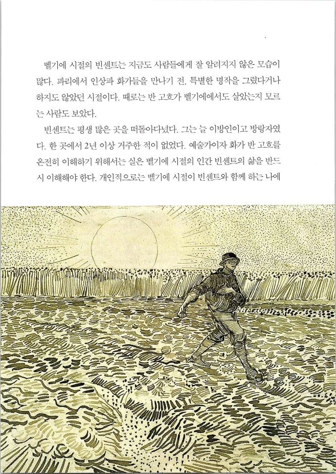 빈센트별은내가꾸는꿈_페이지_172.jpg