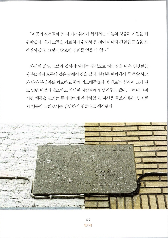 빈센트별은내가꾸는꿈_페이지_185.jpg