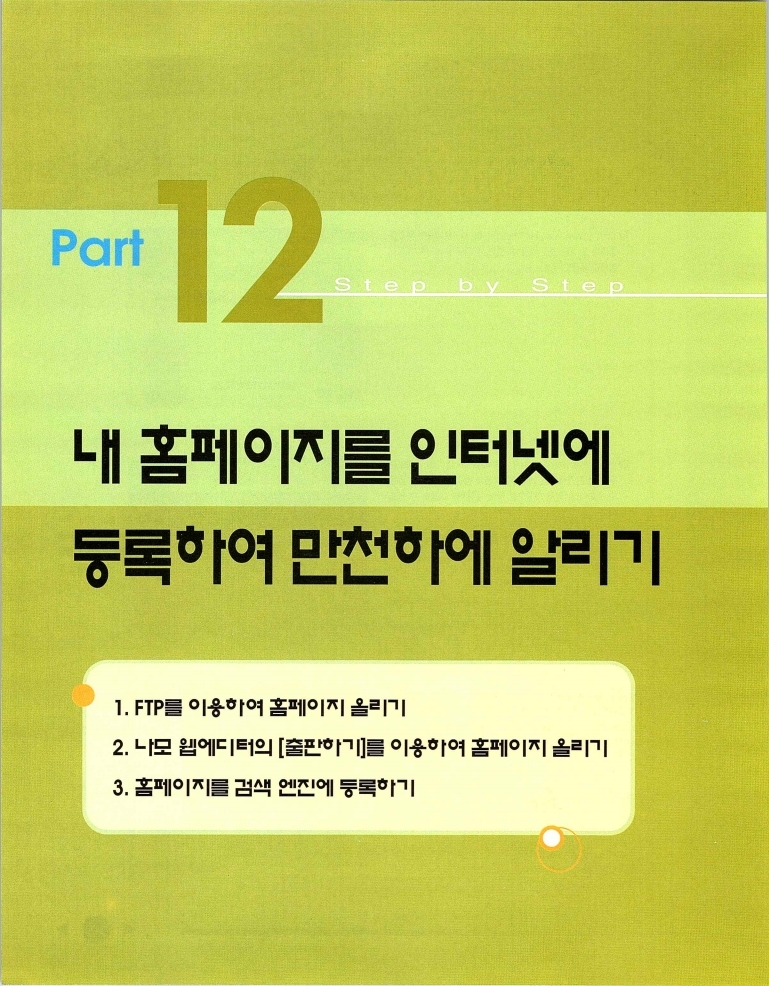 나모4-P_312.jpg