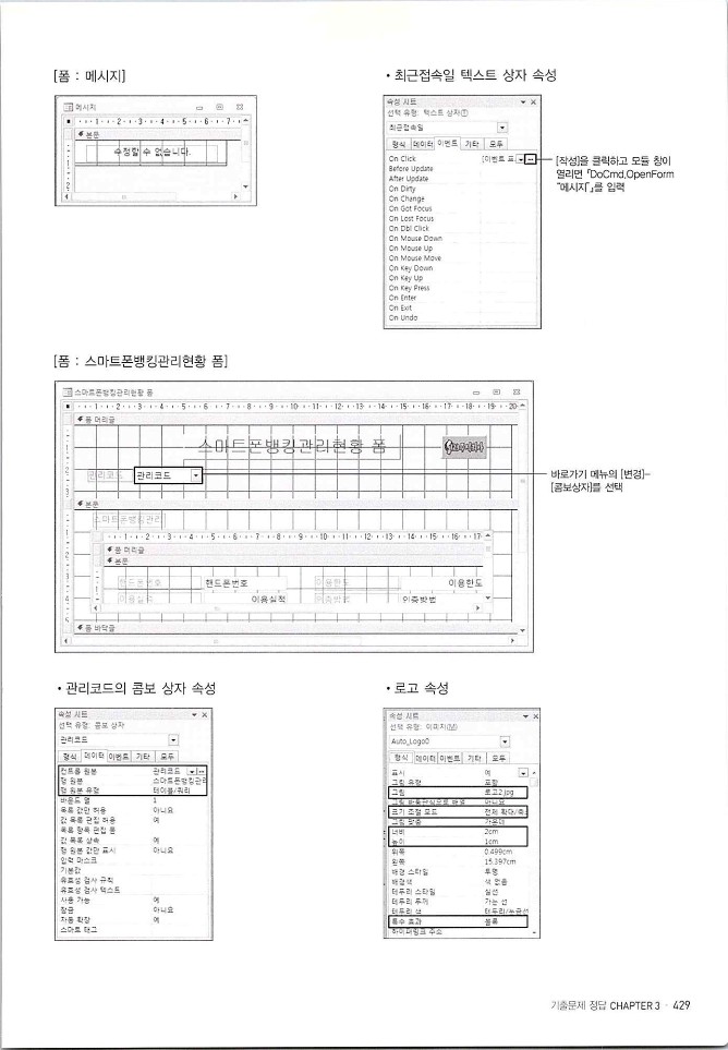 KMG_ITQ액세스(Office2010)_431.jpg