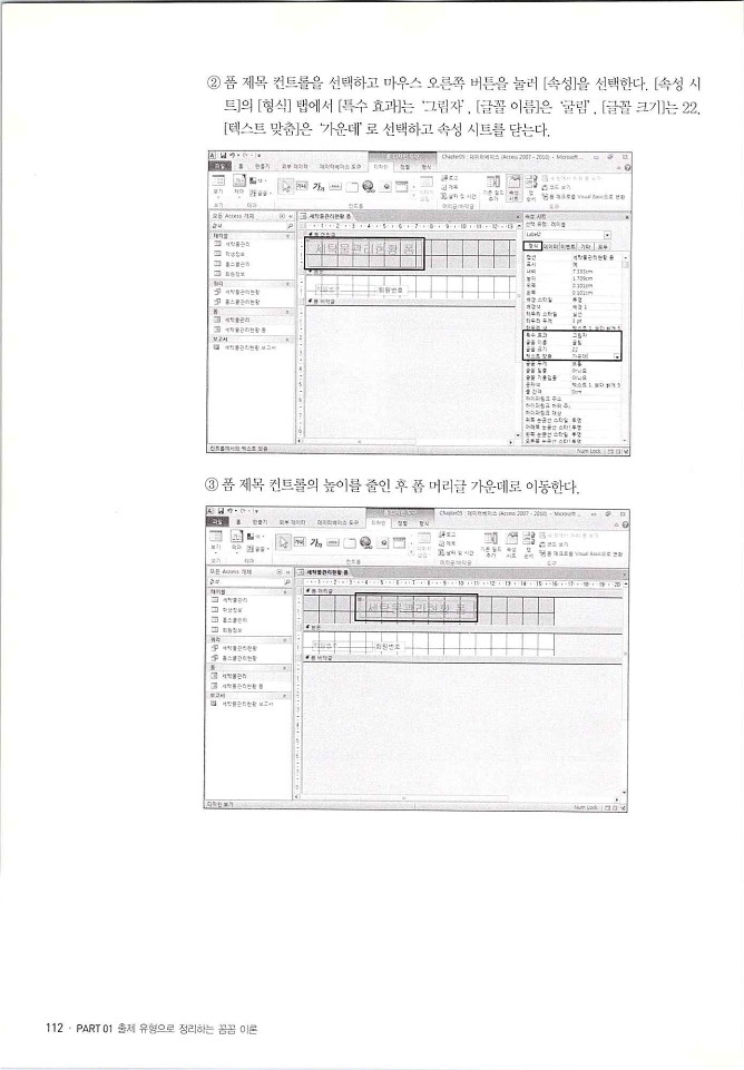 KMG_ITQ액세스(Office2010)_114.jpg