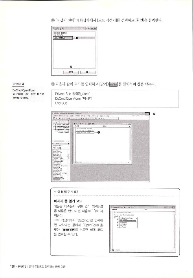 KMG_ITQ액세스(Office2010)_132.jpg