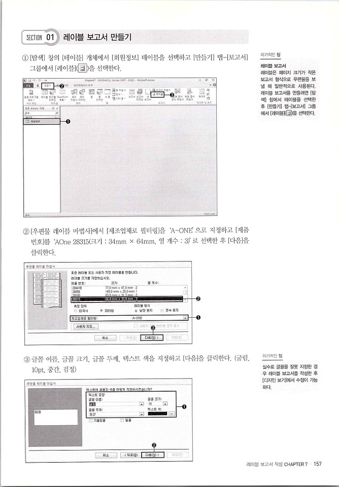 KMG_ITQ액세스(Office2010)_159.jpg