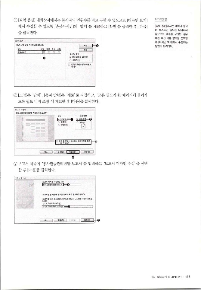 KMG_ITQ액세스(Office2010)_197.jpg