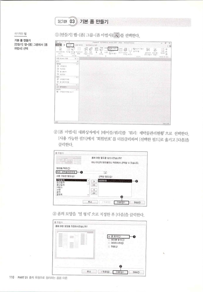 KMG_ITQ액세스(Office2010)_112.jpg