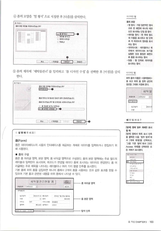 KMG_ITQ액세스(Office2010)_105.jpg