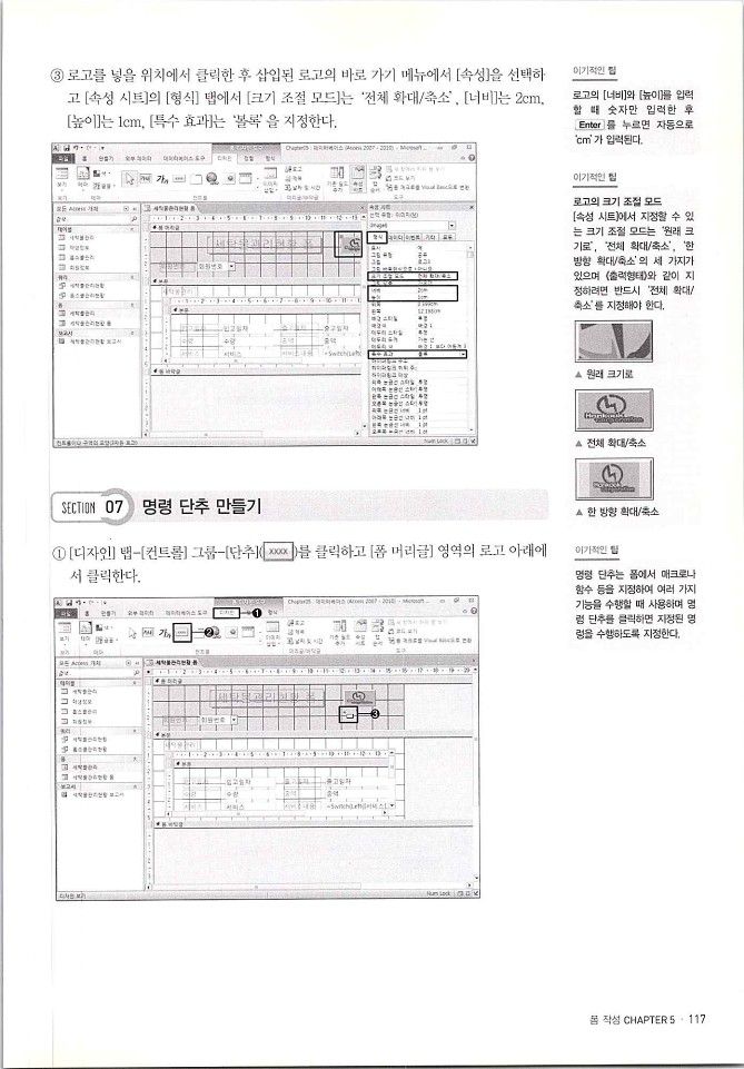 KMG_ITQ액세스(Office2010)_119.jpg