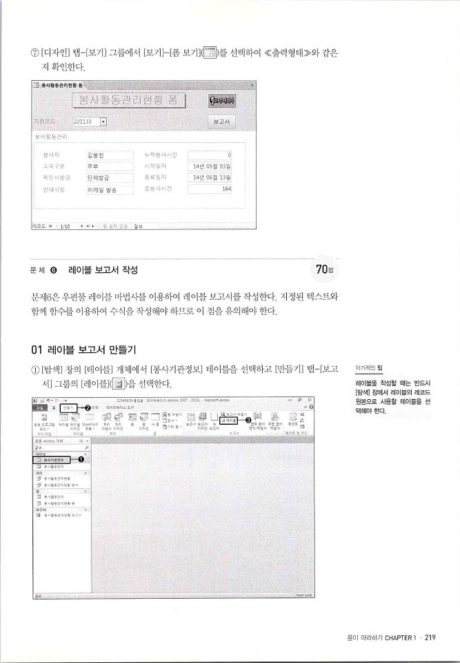 KMG_ITQ액세스(Office2010)_221.jpg