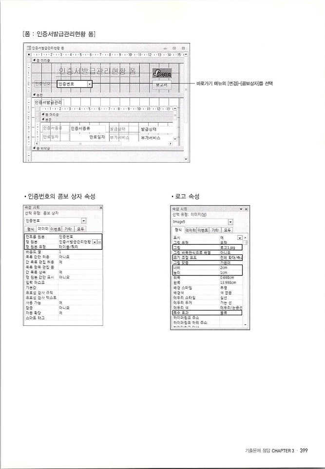 KMG_ITQ액세스(Office2010)_401.jpg