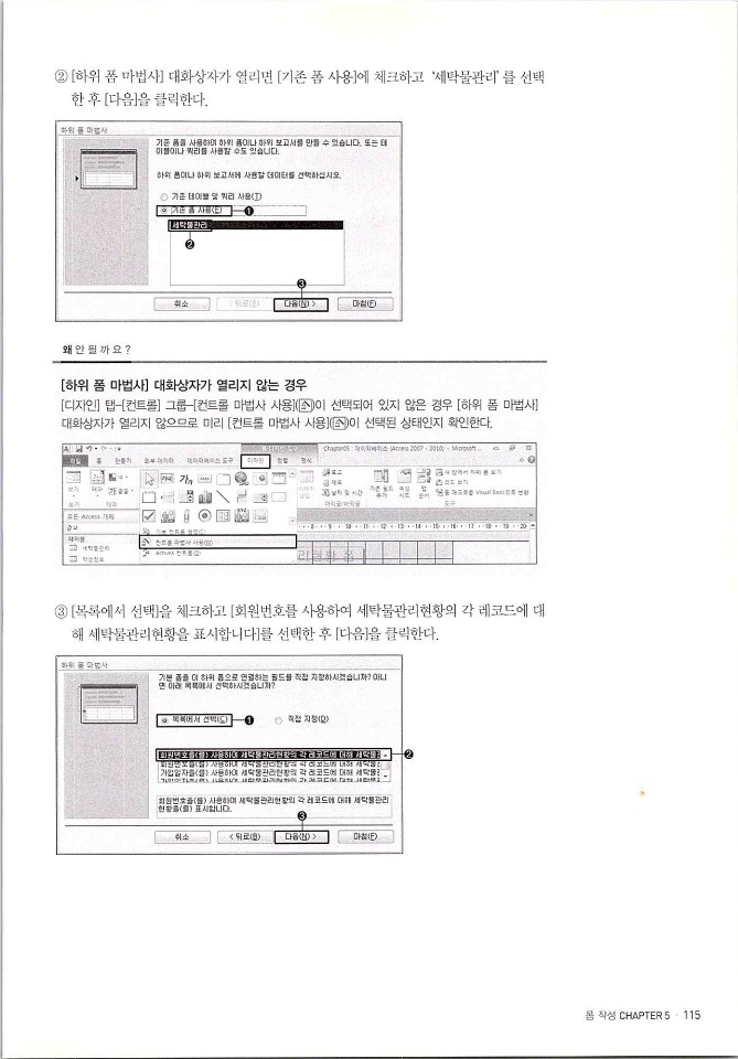 KMG_ITQ액세스(Office2010)_117.jpg