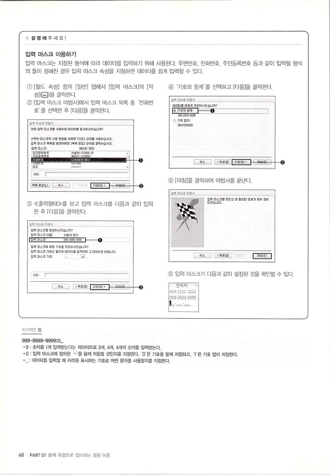 KMG_ITQ액세스(Office2010)_050.jpg