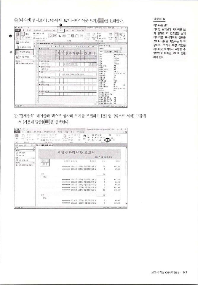 KMG_ITQ액세스(Office2010)_149.jpg