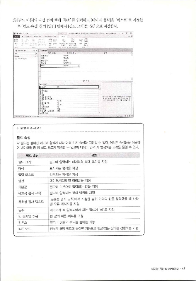 KMG_ITQ액세스(Office2010)_049.jpg