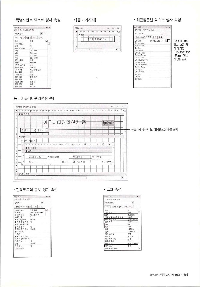 KMG_ITQ액세스(Office2010)_365.jpg