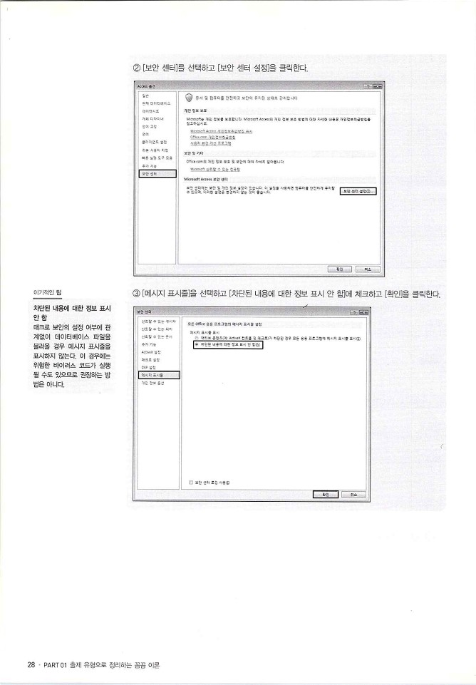 KMG_ITQ액세스(Office2010)_030.jpg