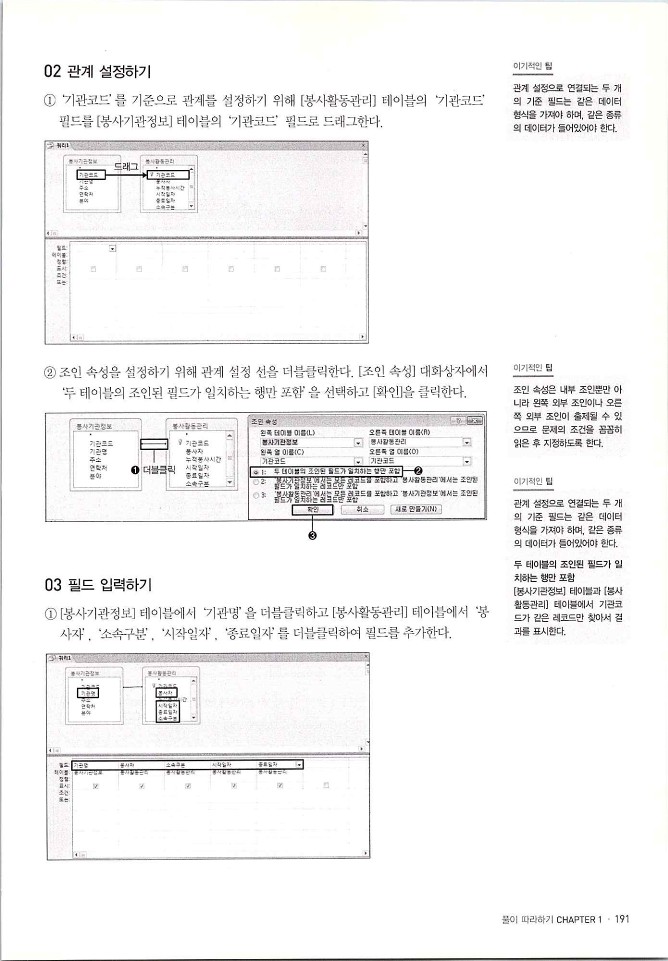 KMG_ITQ액세스(Office2010)_193.jpg