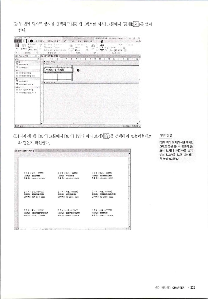 KMG_ITQ액세스(Office2010)_225.jpg