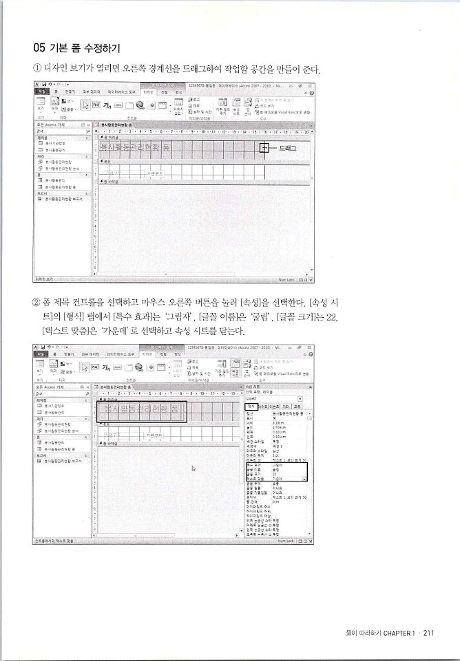 KMG_ITQ액세스(Office2010)_213.jpg