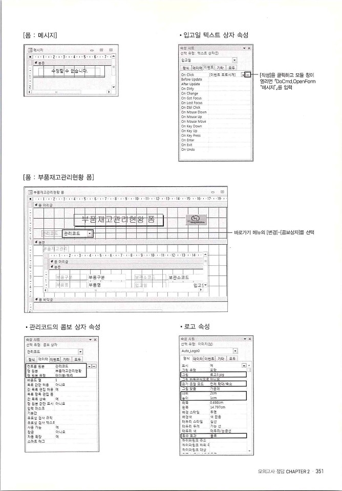 KMG_ITQ액세스(Office2010)_353.jpg