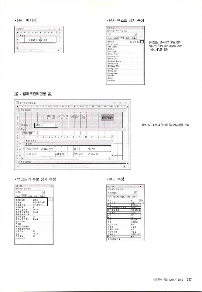 KMG_ITQ액세스(Office2010)_389.jpg