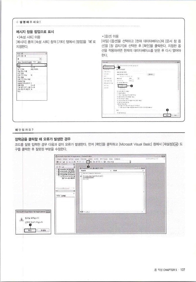 KMG_ITQ액세스(Office2010)_139.jpg