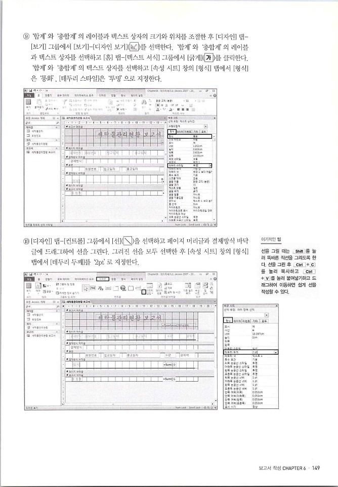 KMG_ITQ액세스(Office2010)_151.jpg