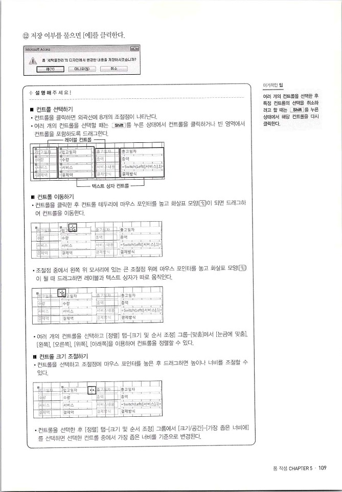 KMG_ITQ액세스(Office2010)_111.jpg