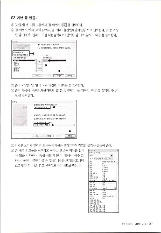 KMG_ITQ액세스(Office2010)_249.jpg