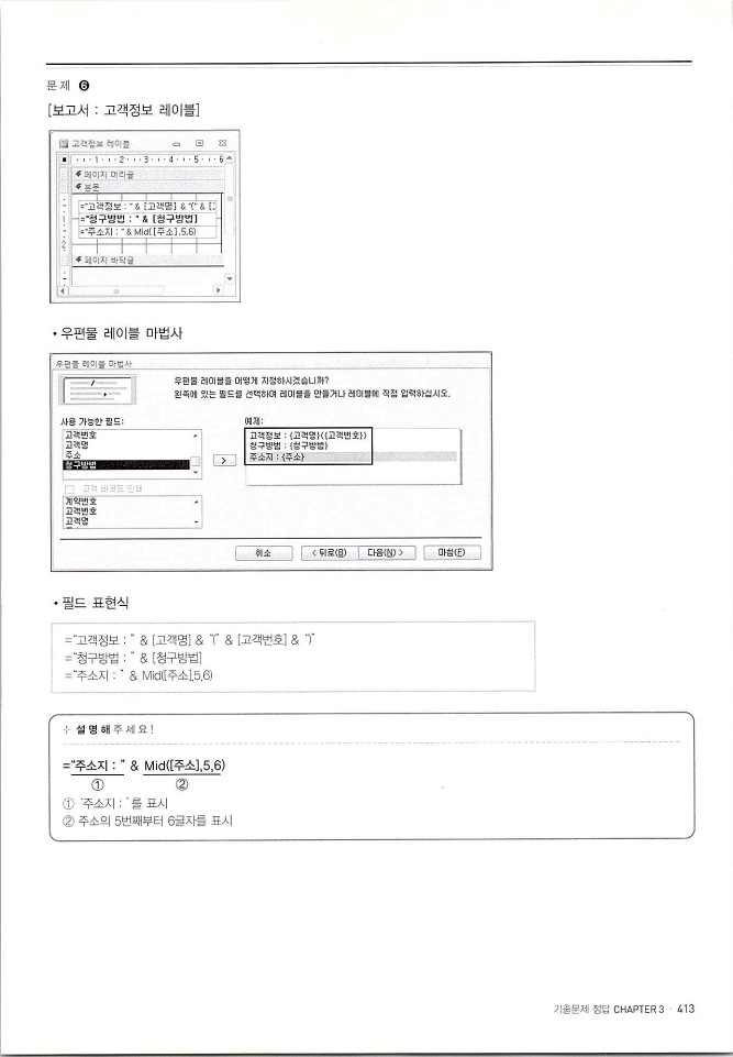 KMG_ITQ액세스(Office2010)_415.jpg