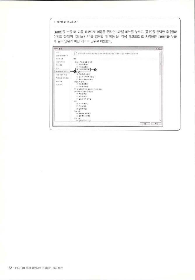 KMG_ITQ액세스(Office2010)_054.jpg