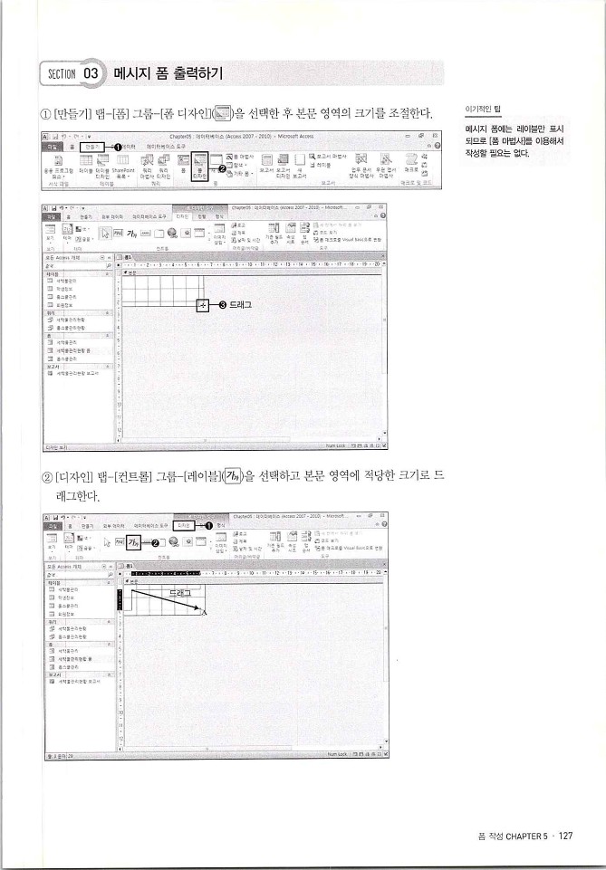 KMG_ITQ액세스(Office2010)_129.jpg