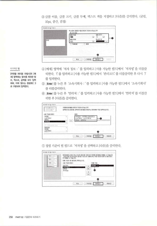 KMG_ITQ액세스(Office2010)_260.jpg