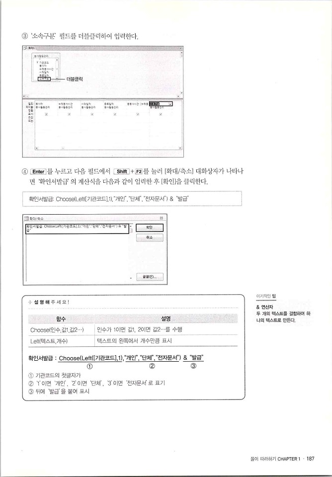 KMG_ITQ액세스(Office2010)_189.jpg