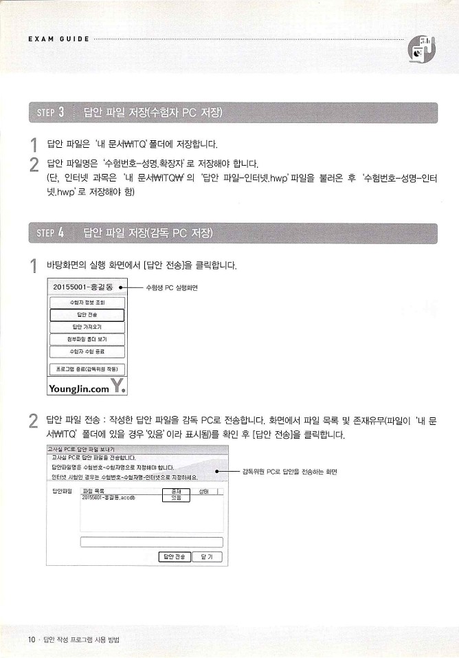 KMG_ITQ액세스(Office2010)_012.jpg