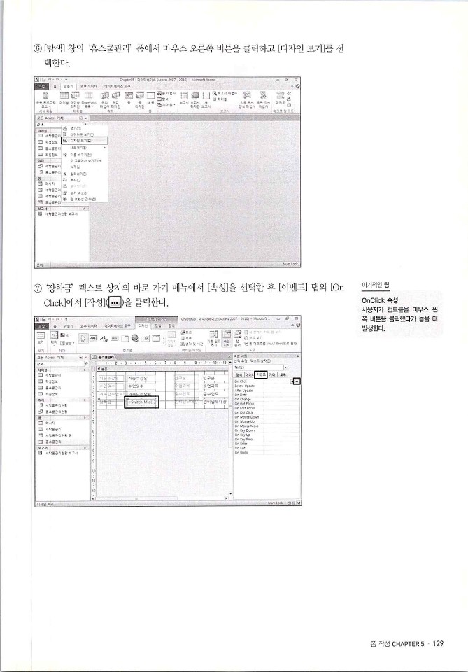 KMG_ITQ액세스(Office2010)_131.jpg