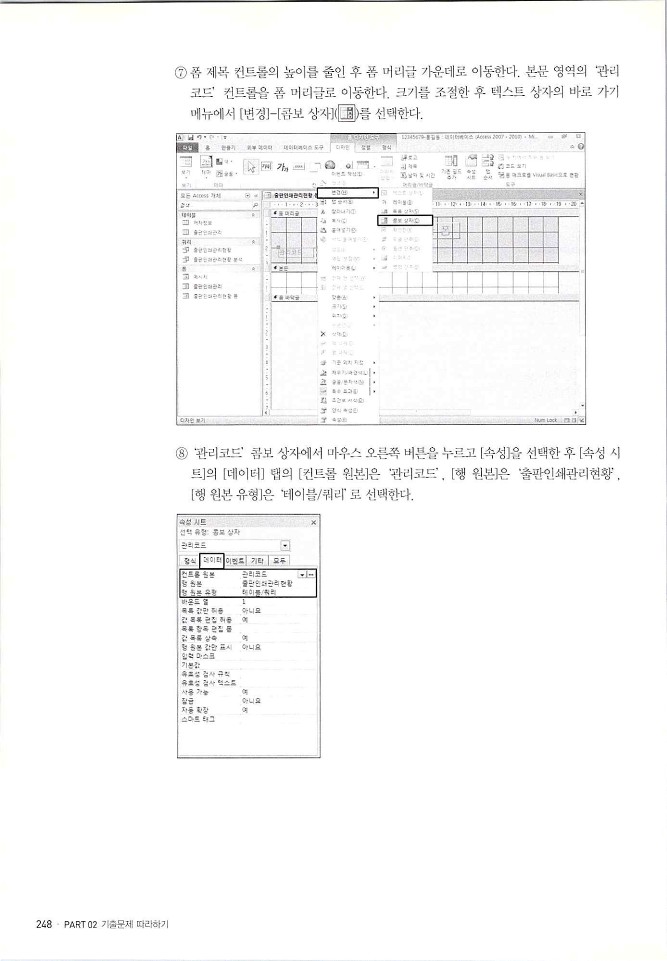 KMG_ITQ액세스(Office2010)_250.jpg